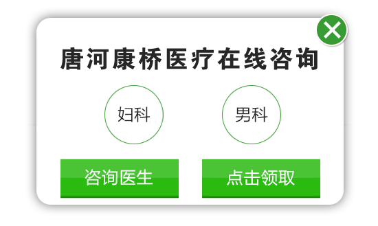 唐河康桥医疗医生